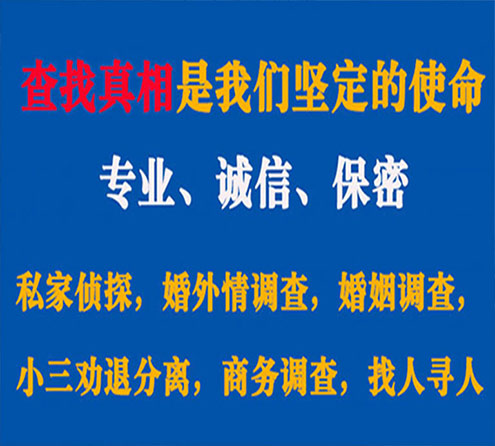 关于藤县忠侦调查事务所